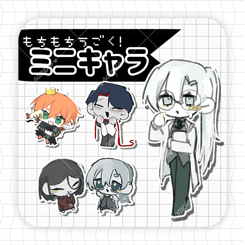 即日可｜限定価格！｜もちミニキャラ描きます 等身可変！ぷにぷにのアニメーションや簡易1枚絵も！ イメージ1