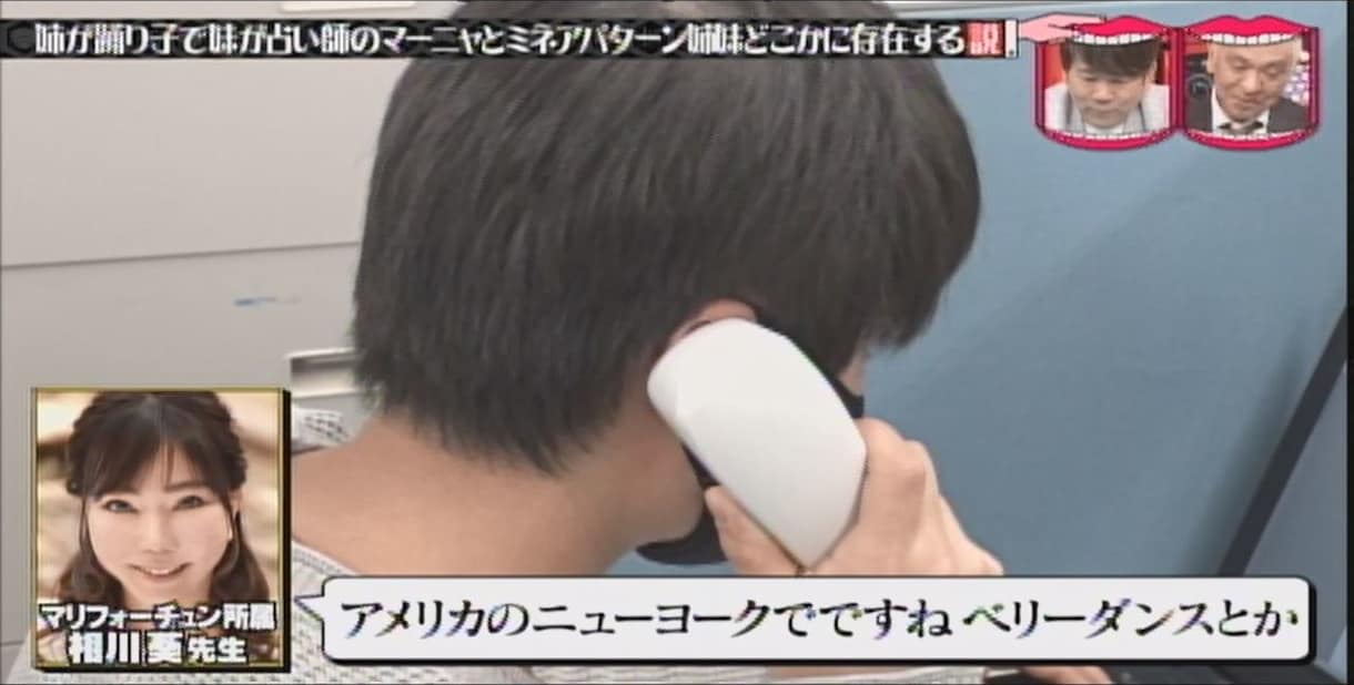 TV出演多数占い師霊感タロットヒプノセラピーします 田村淳・水曜のダウンタウン・渡辺直美さんの番組など多数出演 イメージ9
