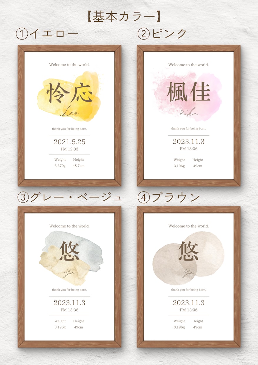 おしゃれな命名書♪人気の水彩デザインで作成します 全12種類で豊富なデザイン◎インテリアになじむ命名書です♡ イメージ2