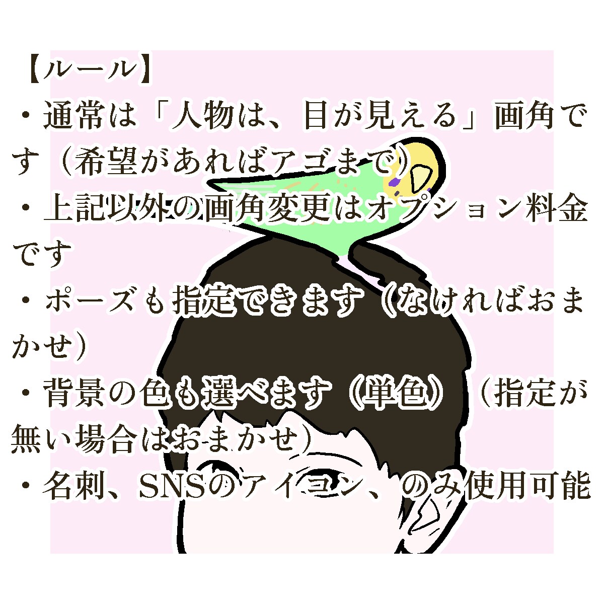 頭の上に動物・ペットを乗せたイラスト描きます インパクト重視。SNSアイコンや名刺に。主従関係を表現 イメージ5