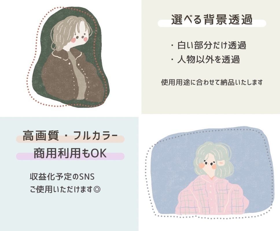 商用OK｜2パターン納品｜カットイラスト描きます 追加料金ほぼ不要！アイコン｜ブログ｜挿絵｜何でも使えます イメージ2