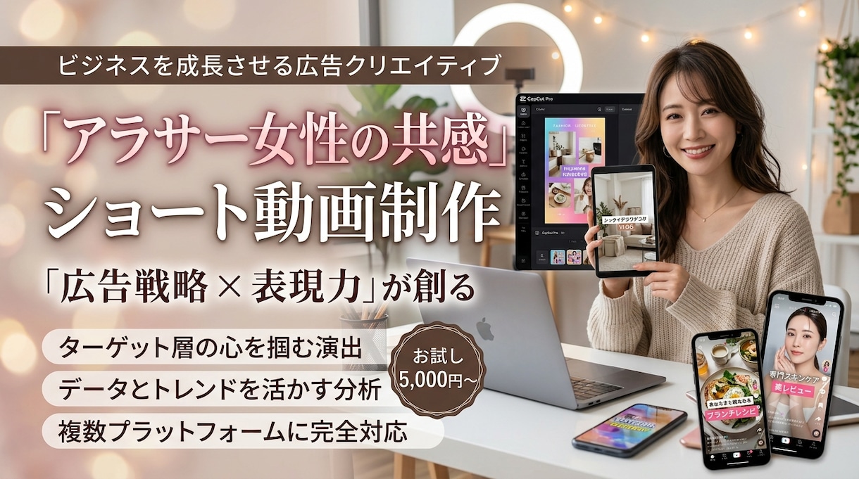 まず1本お試し！SNS縦型ショート動画制作します 数値を分析し、世界観を守る丁寧な縦型ショート動画制作 イメージ1