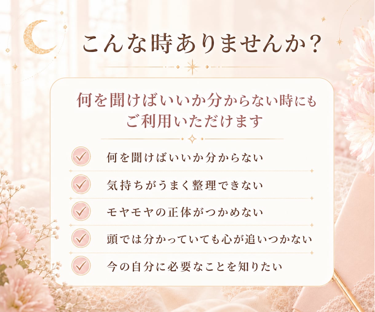 タロットで『今必要な言葉』を読み解きます 恋愛・仕事・人間関係・家庭など今のテーマへのヒント イメージ2