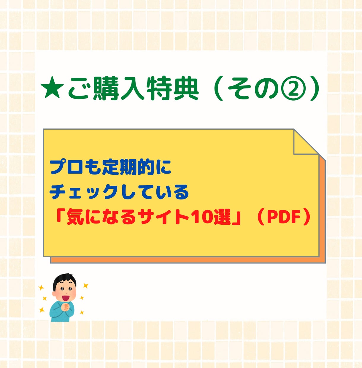 失敗しない「㊙お部屋の探し方」をプロが伝授します 賃貸業界歴18年のプロが明かす！賃貸お部屋の探し方マニュアル イメージ5