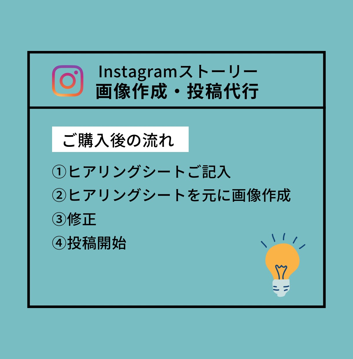 Instagramストーリー画像作成・投稿します 画像作成・投稿の手間を解決！コア業務に集中できます！ イメージ5