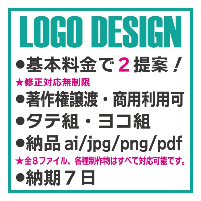 オリジナルロゴマーク制作します 低予算、短納期でご満足いただけます。 イメージ1
