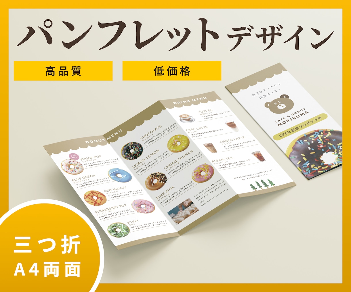 集客につながる三つ折りパンフレット制作します シンプルで伝わりやすく効果的なデザイン・印刷手配対応可能 イメージ1