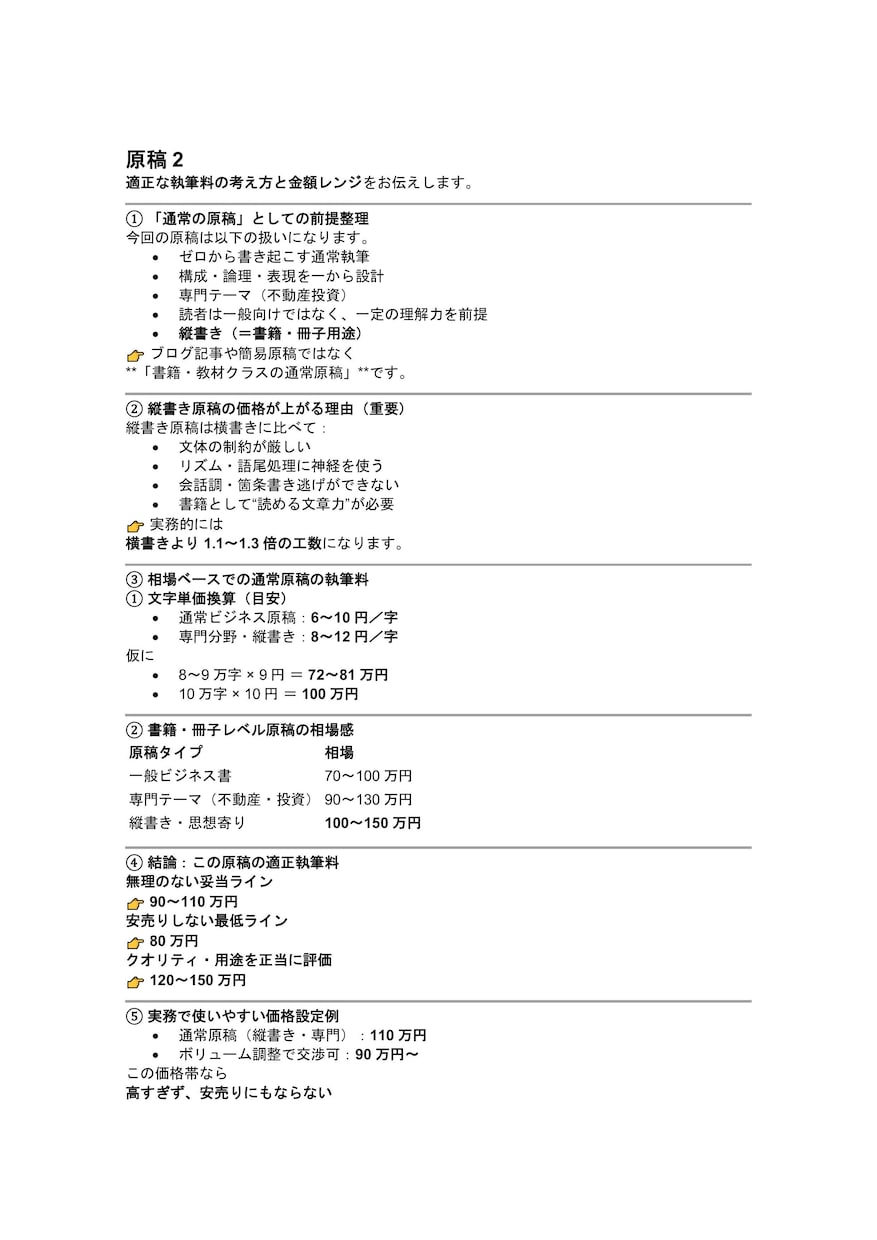あなたの思いや考えを本にします 言葉にできない想いを、一冊の本に イメージ4