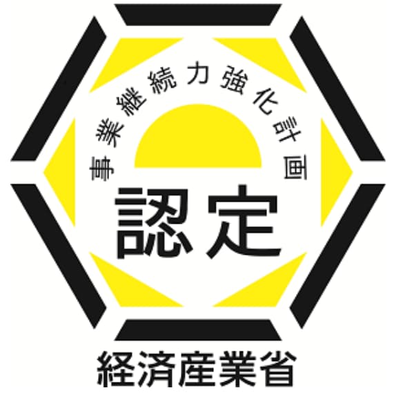 補助金加点等のため【事業継続力強化計画】策定します 災害対応は平時の準備が大切！BCP実践促進助成金の申請要件！ イメージ1