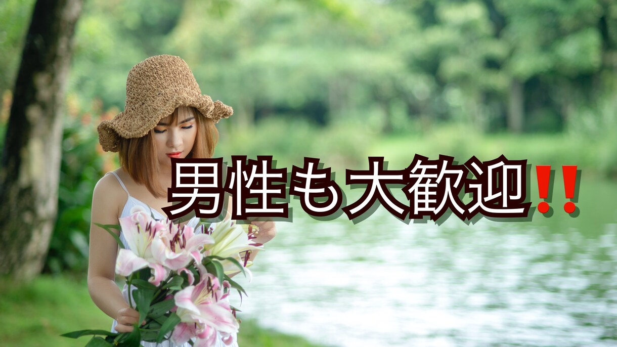 あなたの悩み事、愚痴等親身に相談に乗ります あなたに寄り添う、心のレスキュー‼️ イメージ2