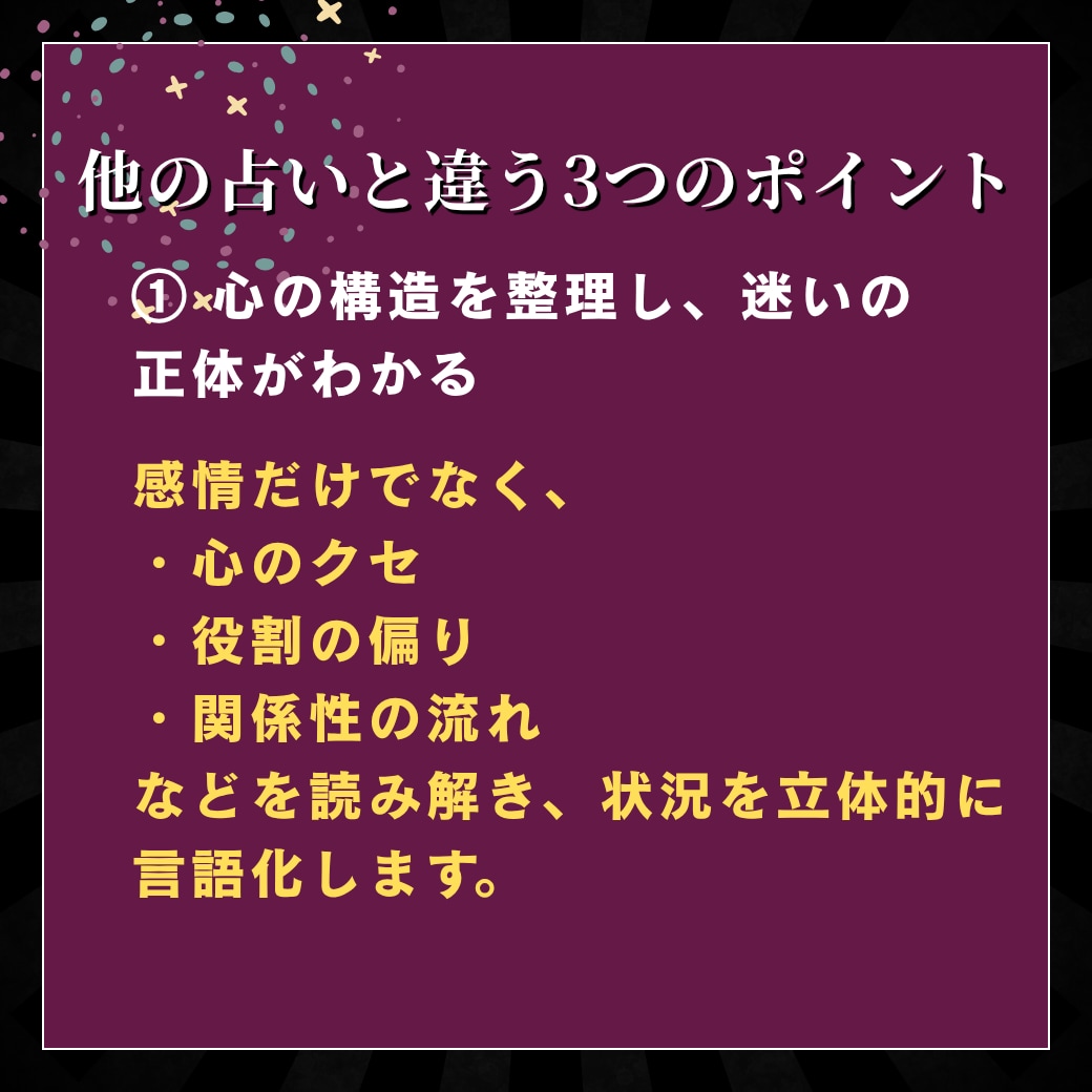 思考整理タロットで一歩を見つけます 思考整理×タロットで、明日の一歩が見つかる鑑定です イメージ5