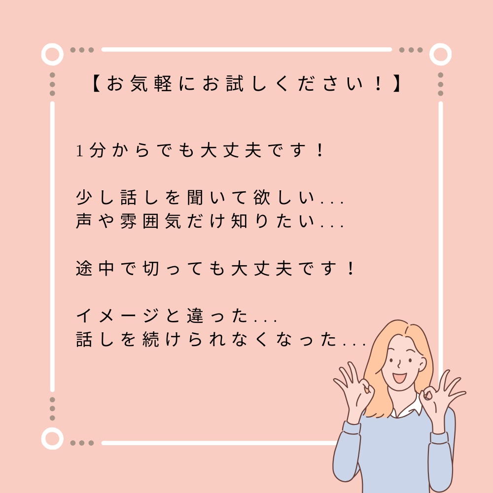 マリッジプランナーが婚活の相談にのります 結婚相談所を運営！人生設計を踏まえた婚活のサポートします！ イメージ5