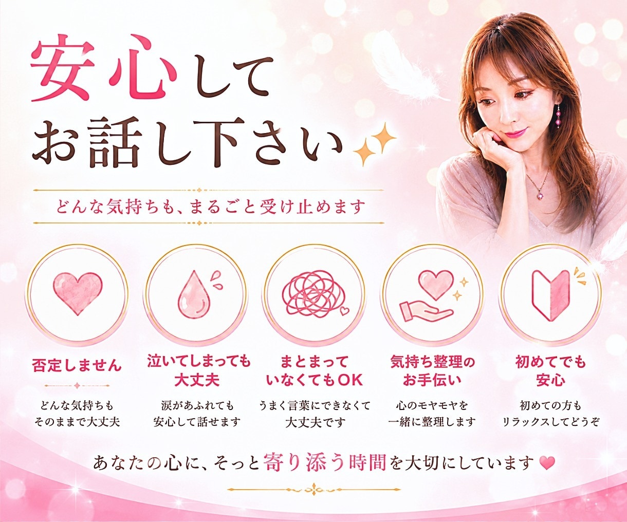 もう無理！誰かに吐き出したいその気持ち全部聞きます 累計4500件✨悩み相談/雑談/愚痴/５分OK♪テーマ不問 イメージ4