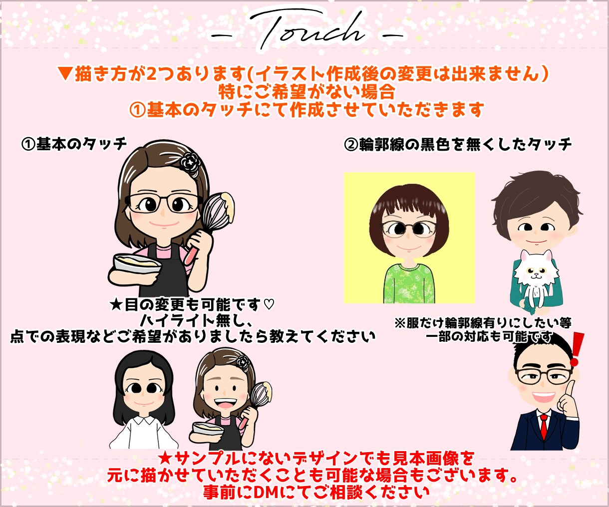 シンプル × ゆる可愛いイラストをお作りします SNSやブログ、挿絵に使いやすいイラストをお作りします♪ イメージ3