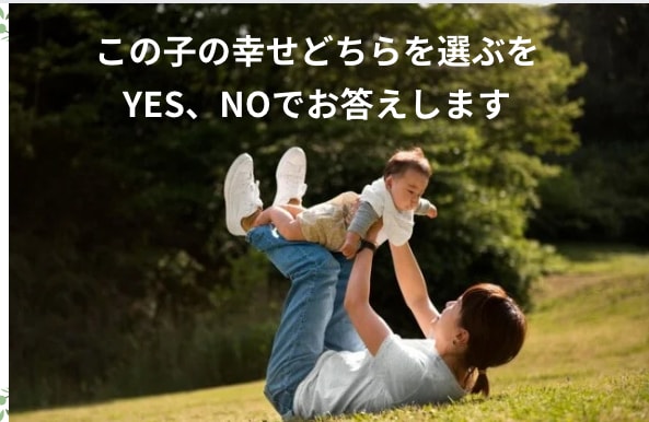 子育ての悩みの解決のためのメッセージをお伝えします お子様の幸せの為にどちらを選ぶかお子様を応援する魂に聞きます イメージ1