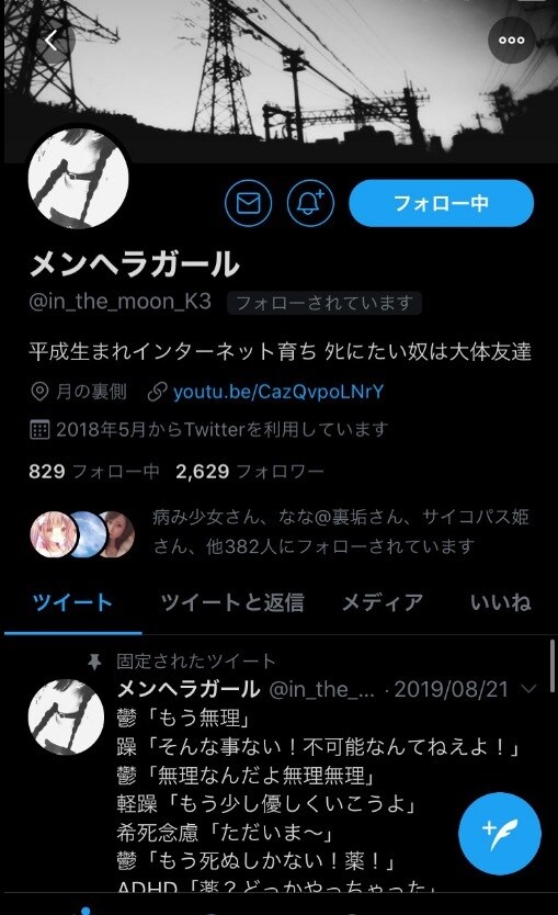 元メンヘラ心理士の卵が皆の悩みなんでも相談聞きます メンタル 病気 恋愛 悩み事 何でも気軽にご相談を...⭐︎ イメージ1