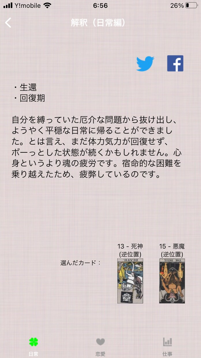 その運命、占います 星は手が届かないものじゃなくいつでも宇宙で待っています。 イメージ5