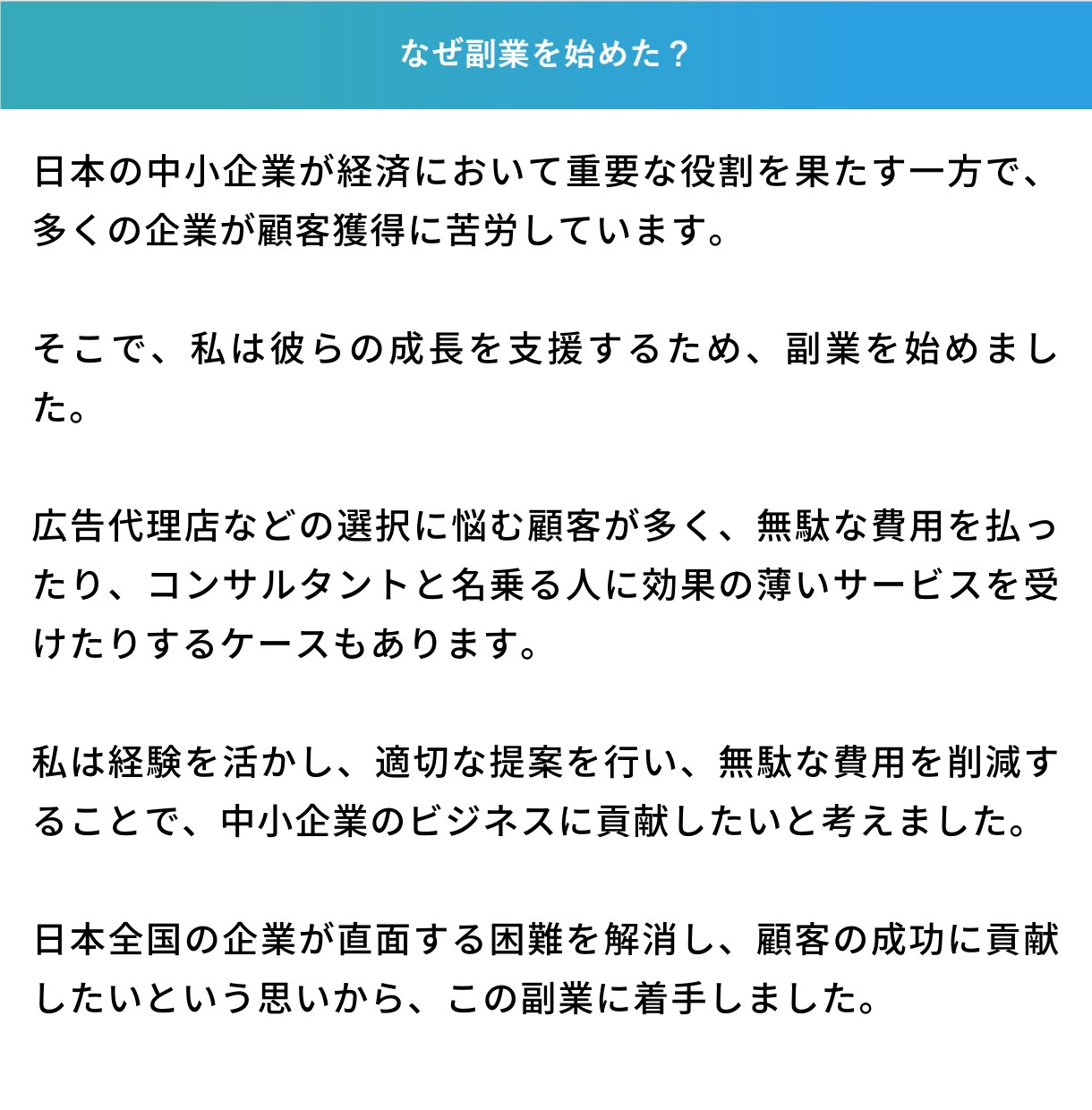 まずは相談 - アフィリエイトの全てに精通してます 他サービスとは一線を画す知識量。セカンドオピニオンも歓迎 イメージ2