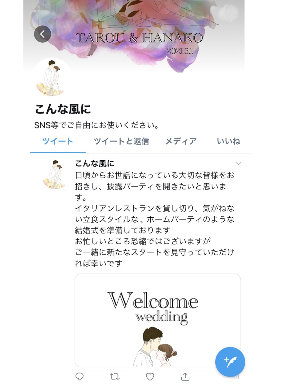 ウェルカムボードの似顔絵イラストを作成します ペーパーアイテム用にもぜひお使いください。 イメージ9