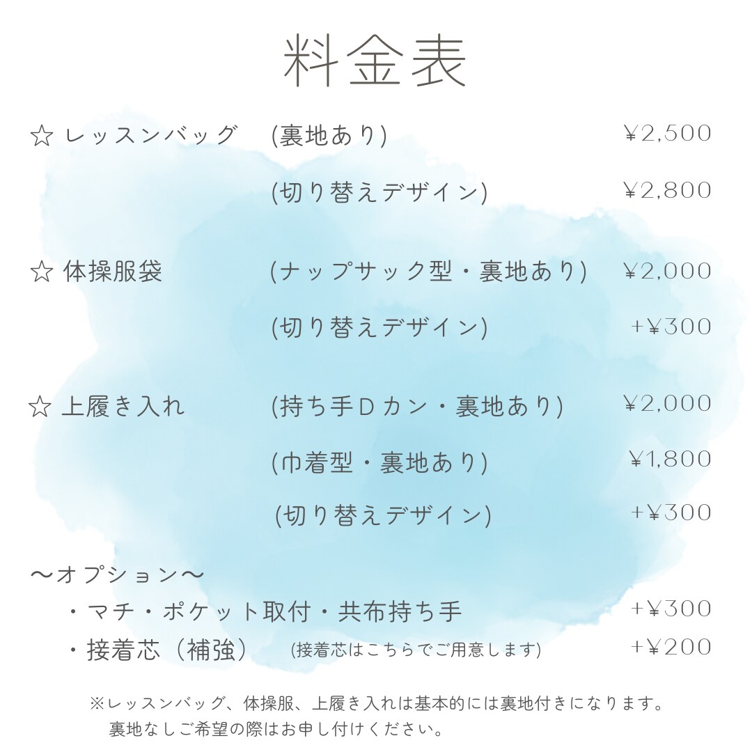 縫製のお手伝い致します オーダーメイドの入園入学グッズ制作 イメージ2