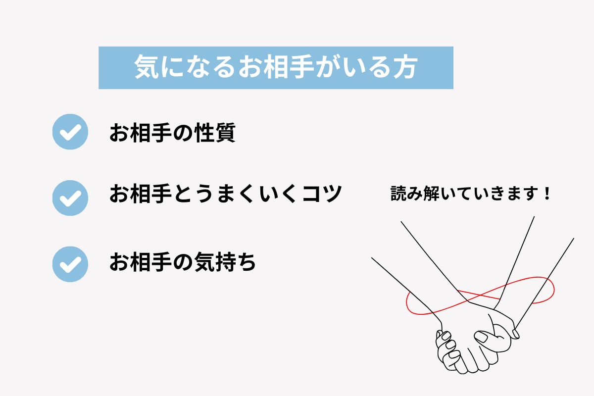 あなたの運命のお相手・時期を読み解きます 3000文字のボリューム鑑定！恋愛トリセツで幸せな未来に◎ イメージ3