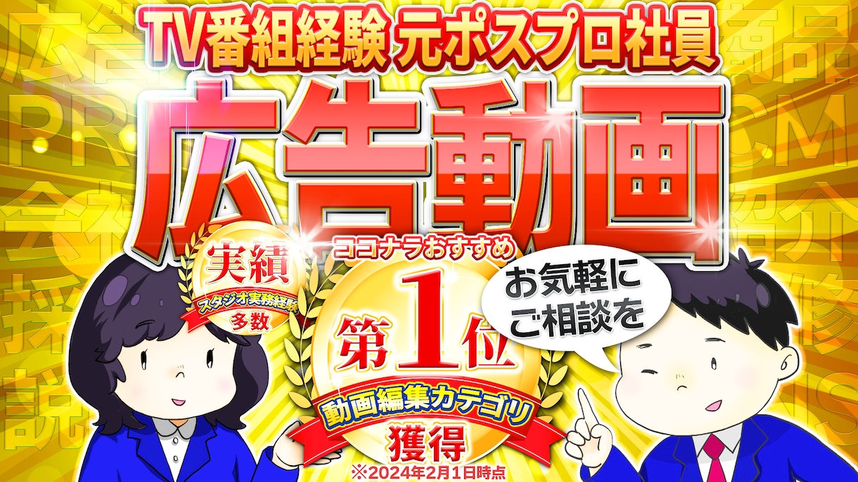 法人実績多数！元ポスプロ社員が広告動画を制作します TikTok/Instagram/Amazon/ショート等可 イメージ1