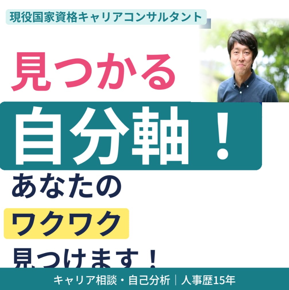 将来のキャリア不安を人生インタビューから解消します ありたい姿を描いて実現に至るまで一気通貫で伴走します イメージ1