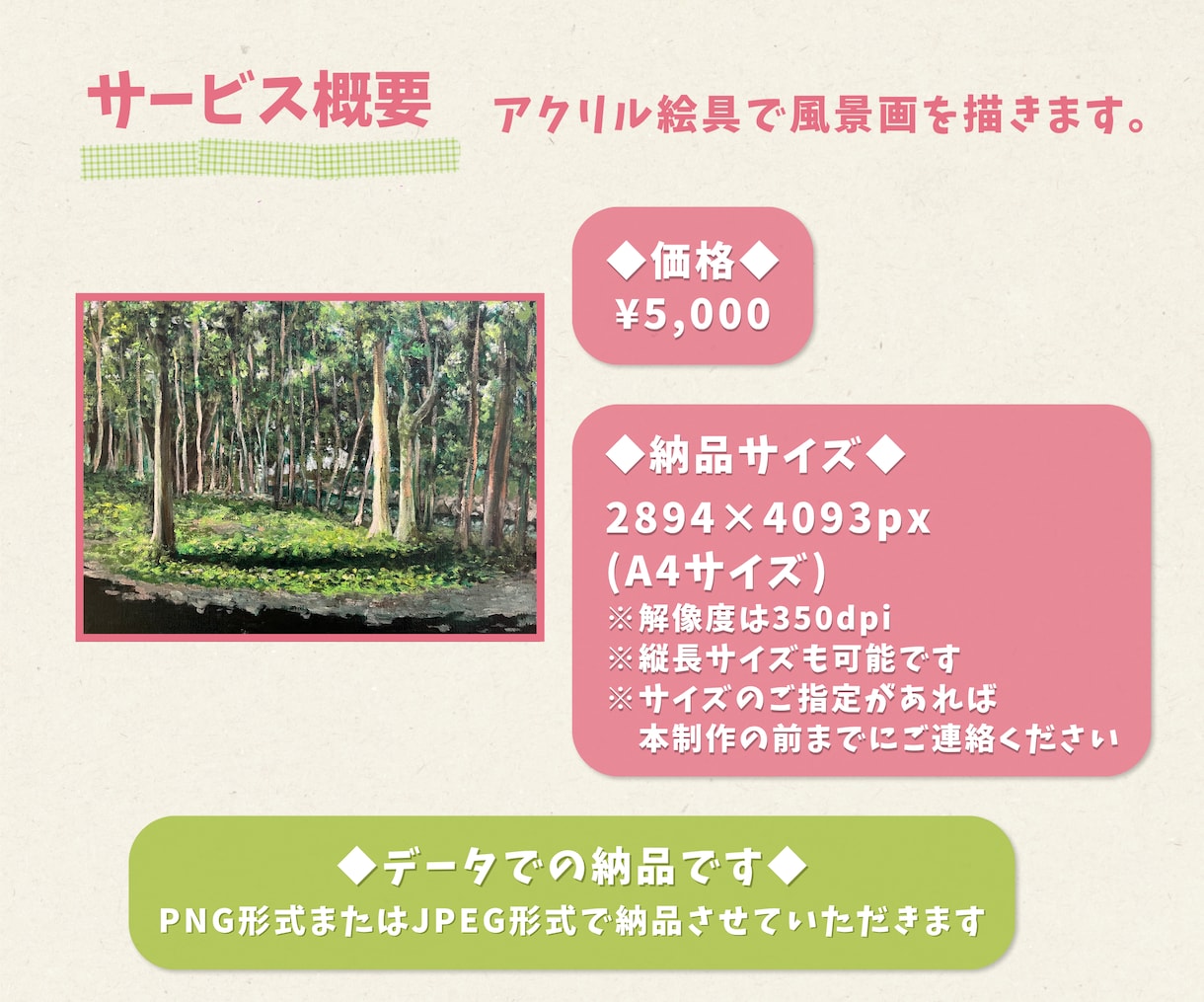 印象派風の厚みのある風景画をデータ納品します 商用の背景にもご利用可能です。お気軽にご相談ください♩ イメージ3