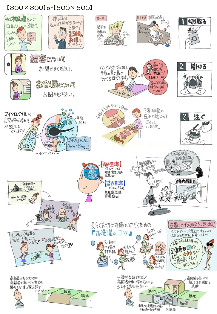 伝えたい事を手書きイラストにします コメント入り手書きイラスト制作室 イメージ4