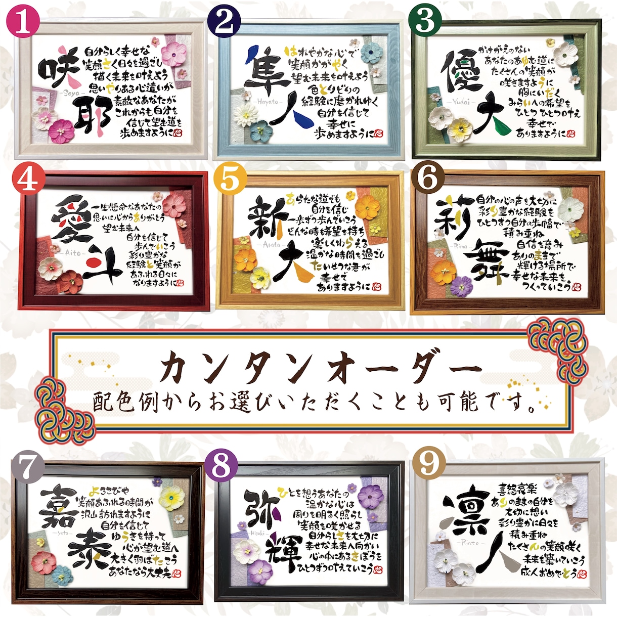 送料込！名前詩協会認定・名入れの贈り物作ります 自由にカスタマイズ♪世界に一つ。卒業、卒部、卒団、卒園など イメージ7