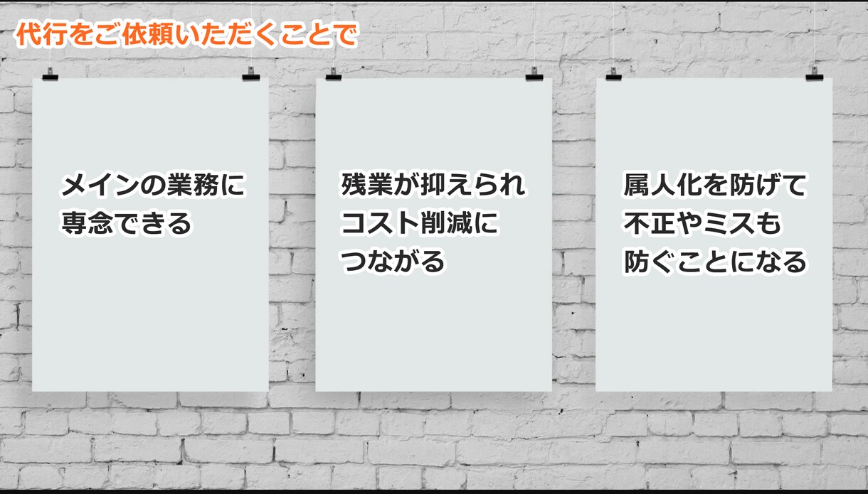 給与計算の負担軽減！給与計算代行致します スムーズに頼れる代行サービス！ イメージ4