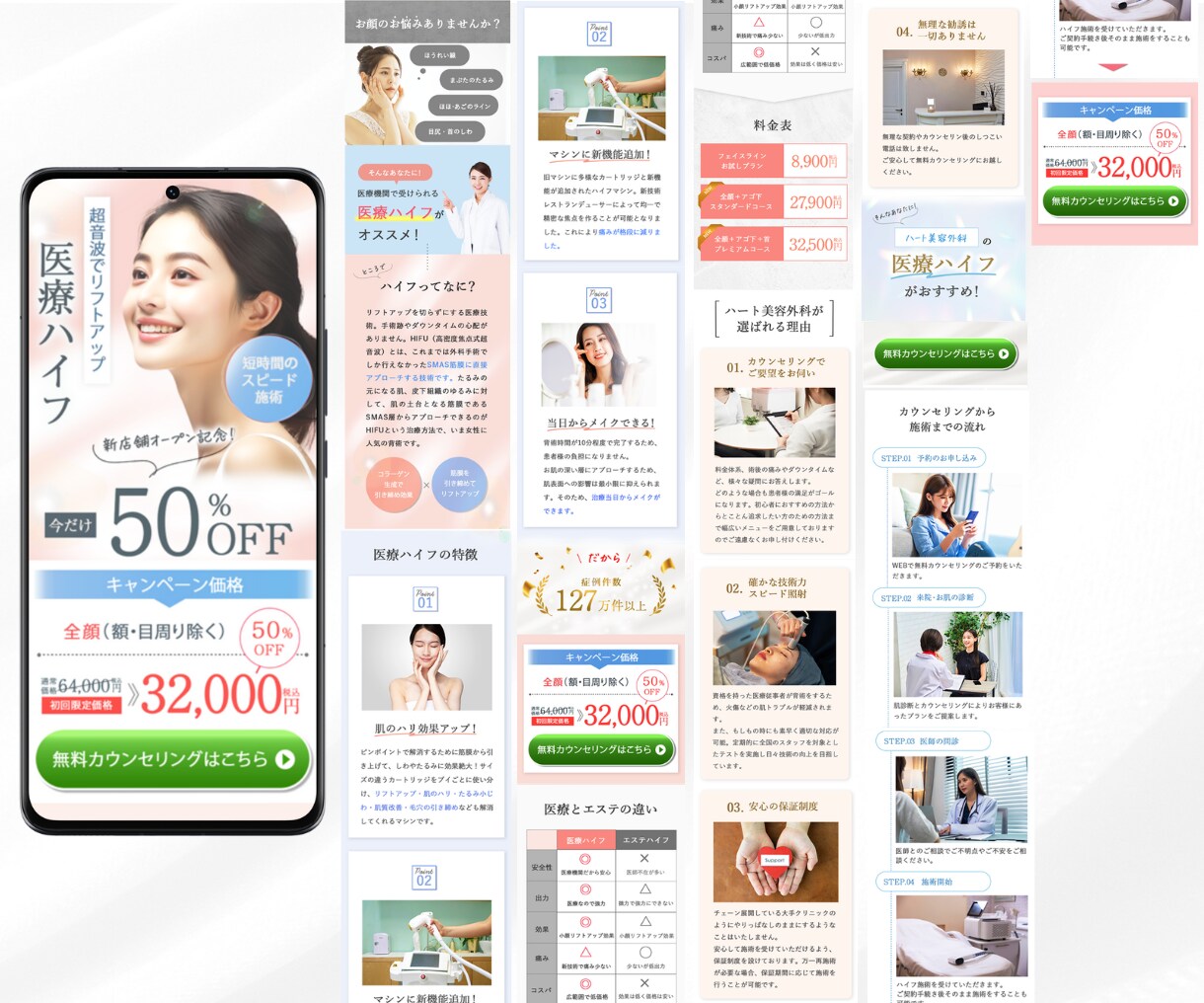 売上・集客UPにつながるサロン特化LP制作します ココナラ出品記念　毎月先着3社様限定価格！サロンビジネス特化 イメージ5