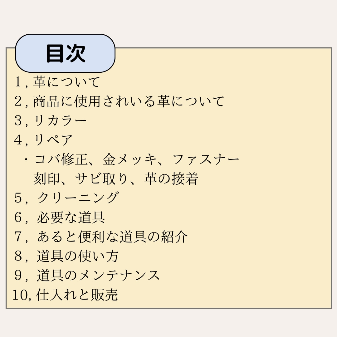 結論→1発で元が取れるブランドリペア教えます 中学生でも分かる、膨大な量のテキストと動画を全て公開します。 イメージ2