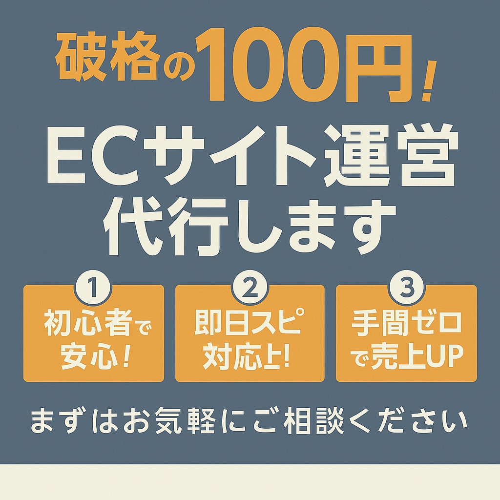 メルカリ歓迎！30商品セット商品説明作成します 1商品100円の破格で提供！今だけ！ イメージ1