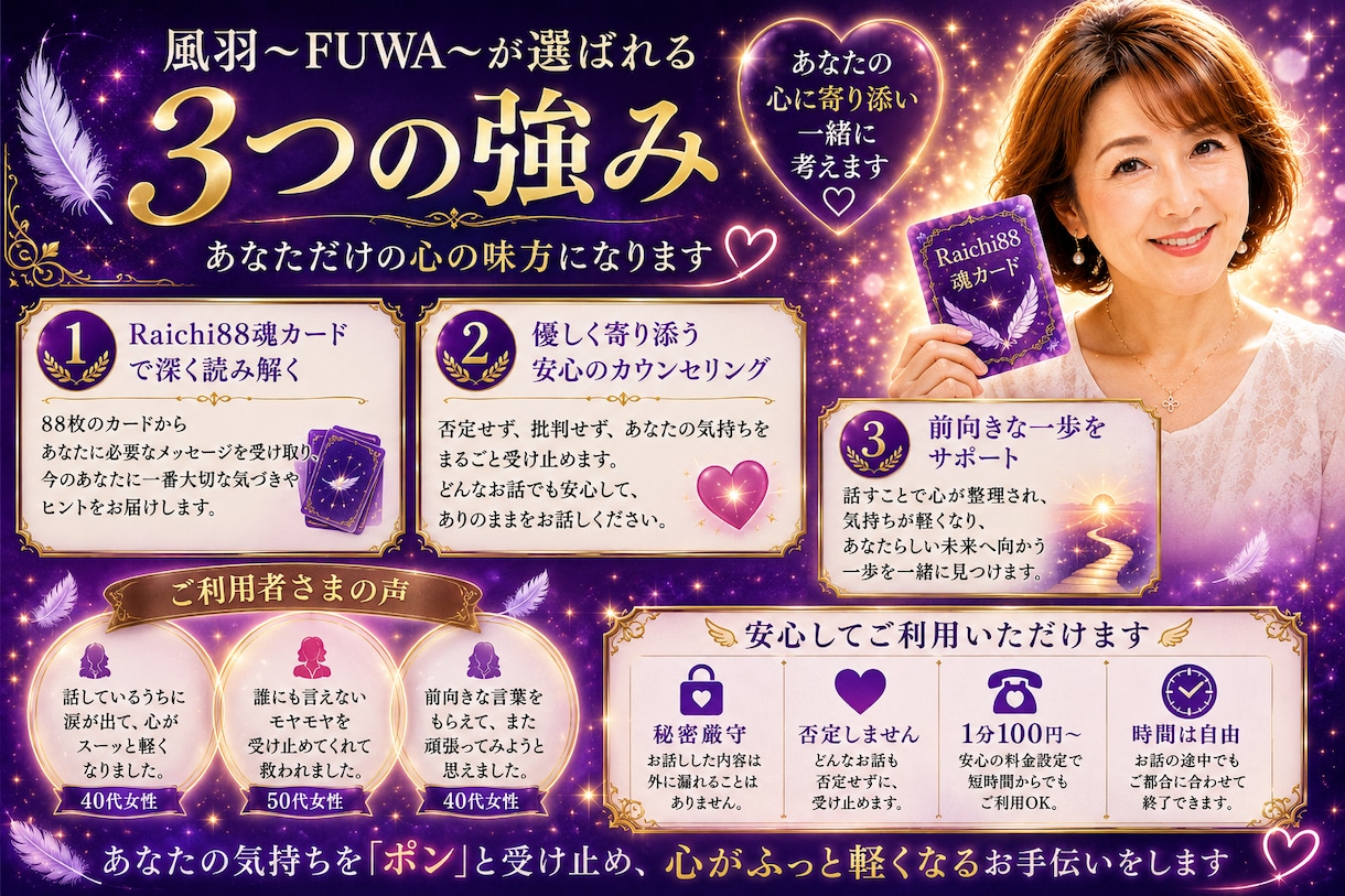 40・50・60代女性のモヤモヤ何でも聴きます 話すだけで心がふっと軽くなる時間をあなたに イメージ5