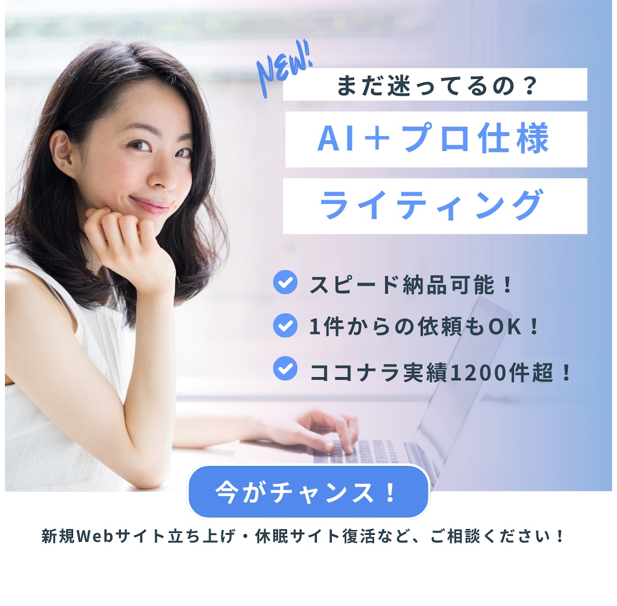 生成AIで作成した記事に「人の血」を通わせます note、ブログ、HP、LP魂を込めてリライトいたします！ イメージ1