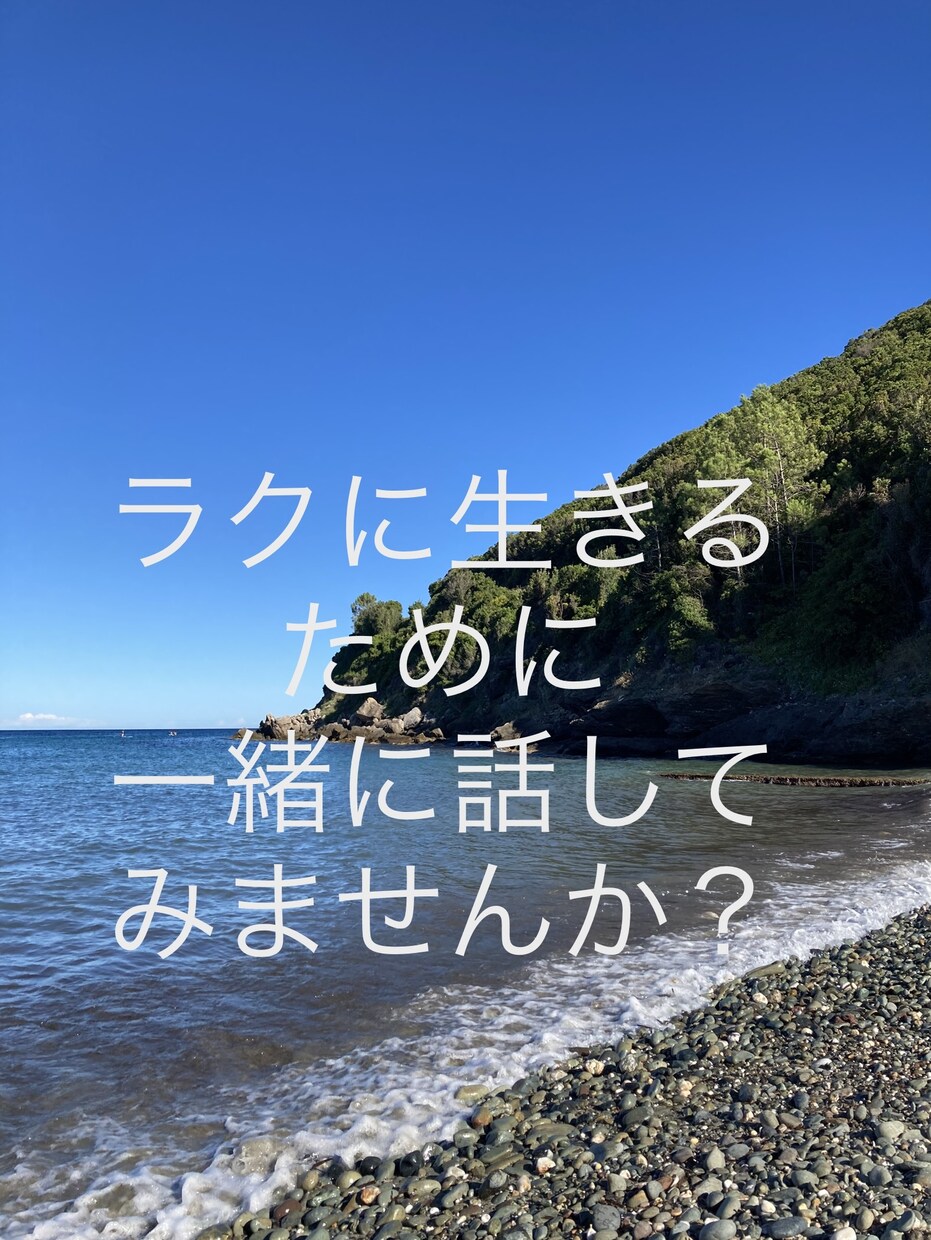 うつ、過労、人前では言えない悩み聞きます レビューを増やすために３月末までお試し価格でやっております イメージ1