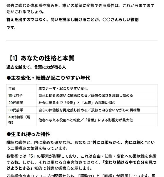 悩みを♦️AI統計分析レポート♦️で答えへ導きます ⏰初回特価・次回クーポン⏰テスター満足度９５％分析レポート！ イメージ3