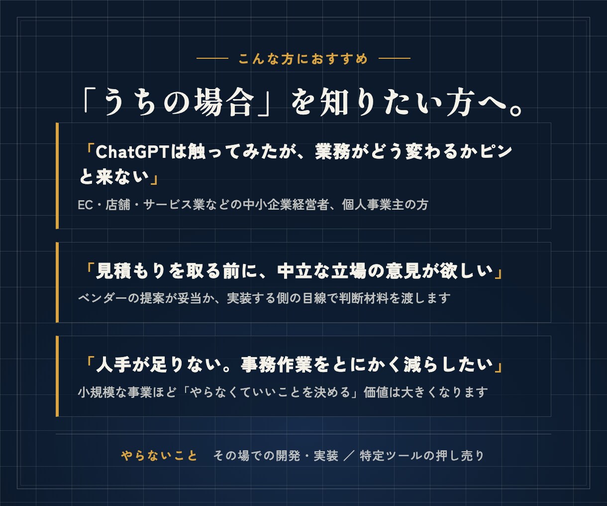 現役エンジニアがAI導入の道筋を90分で設計します 実案件ベースで「うちの場合どうなるか」に答えます イメージ4