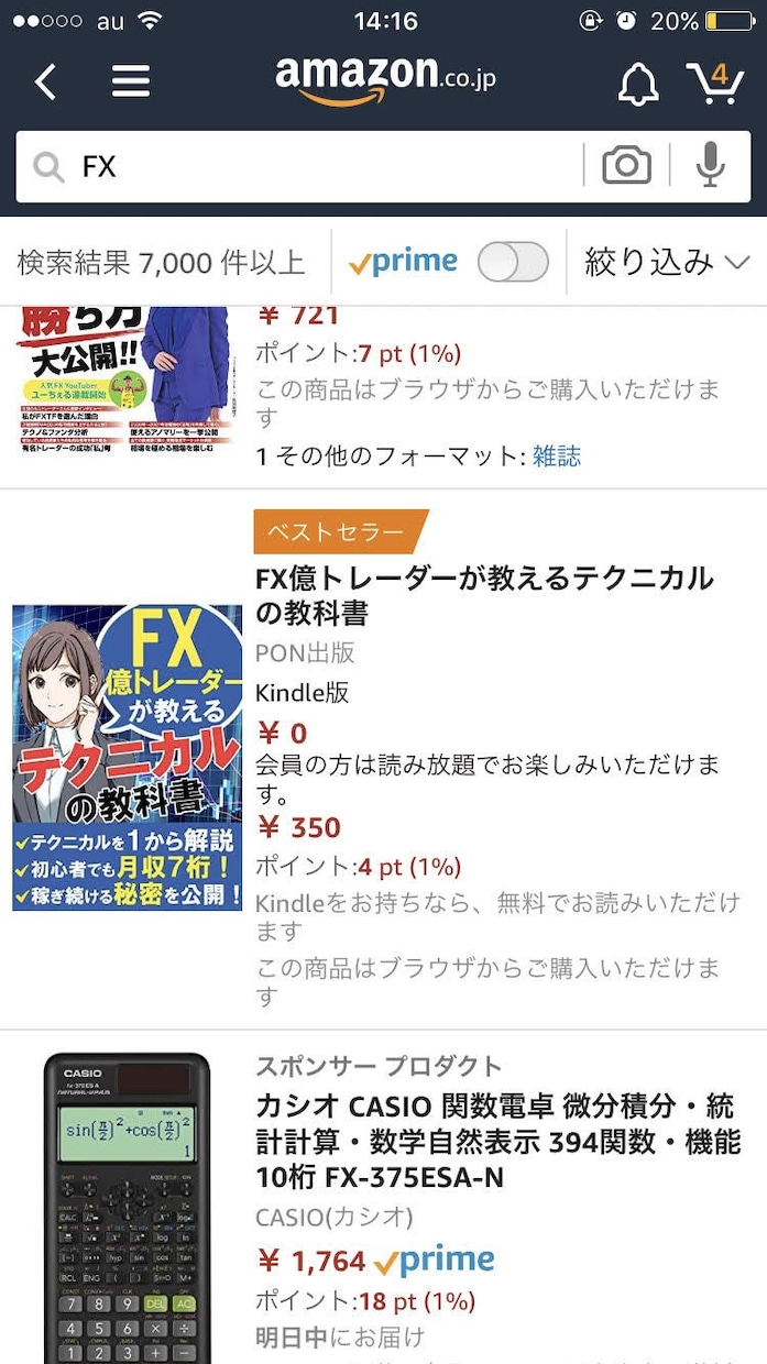 激安！売れる電子書籍の表紙作ります 高クオリティの表紙を作成いたします。 イメージ3