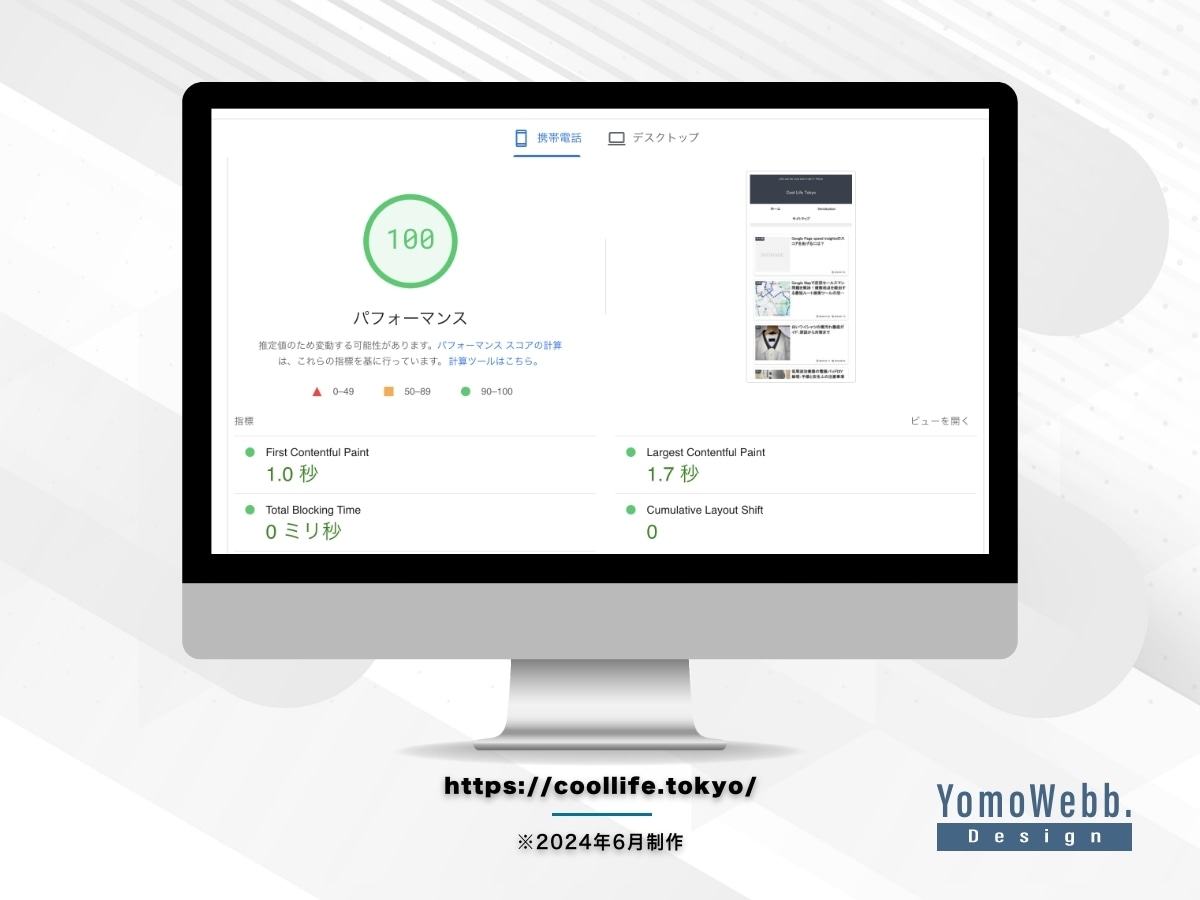 WordPressの表示速度を高速化・改善します 表示速度を改善｜SEO・AI検索の基盤づくりにも イメージ7