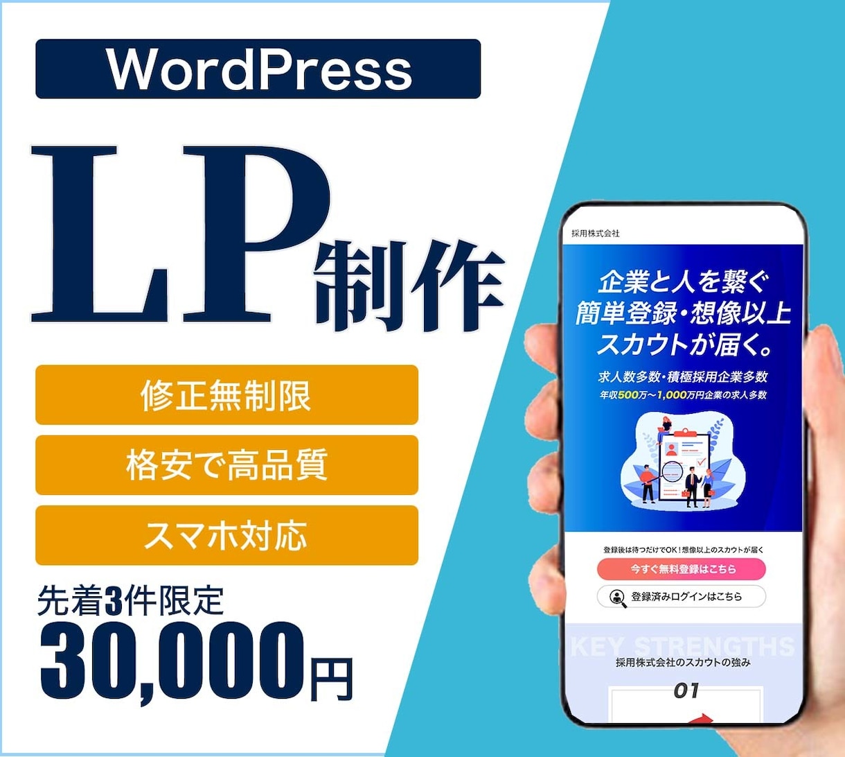 ランディングページ(LP)制作承ります WordPressにてLP制作！売上×集客UPに貢献します。 イメージ1