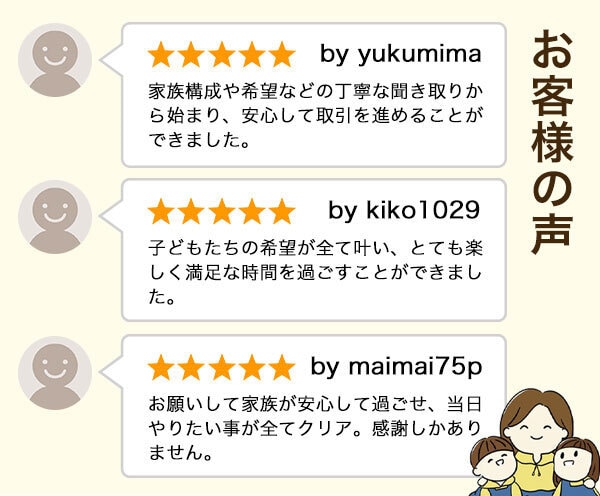 オーダーメイドプラン|一緒にUSJの周り方考えます 忙しいママパパのためにユニバの不安や疑問をまるっと解決 イメージ2