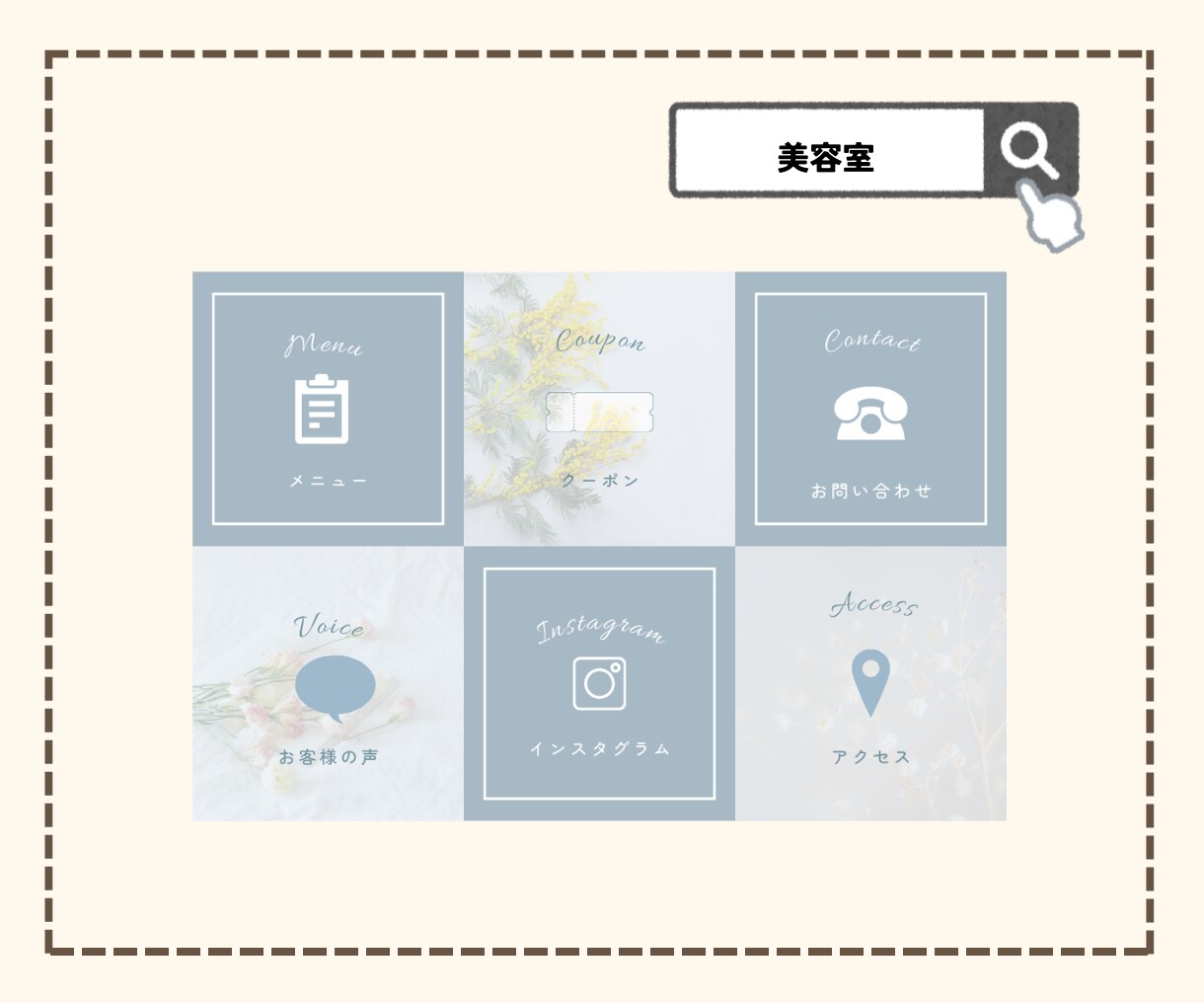 ファンを増やすLINE公式リッチメニュー作成します シンプル且つオシャレに！自然に人が集まる仕組みを作ります イメージ4