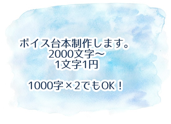 VTuber向けボイス台本制作します あなたの声で、物語が動き出す。 イメージ1
