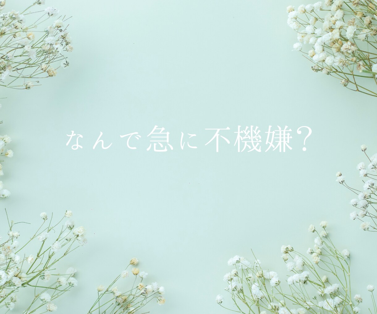 これって脈あり？女性目線でご相談にのります 女性の本音/片想い/恋愛相談/気になる人や彼女、奥様の気持ち イメージ4