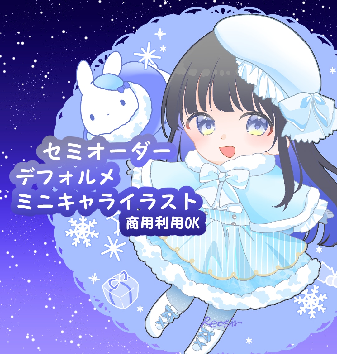 冬のふわふわかわいいデフォルメイラスト承ります 商用利用OK！ゆるふわ可愛いミニキャライラストをセミオーダー イメージ1