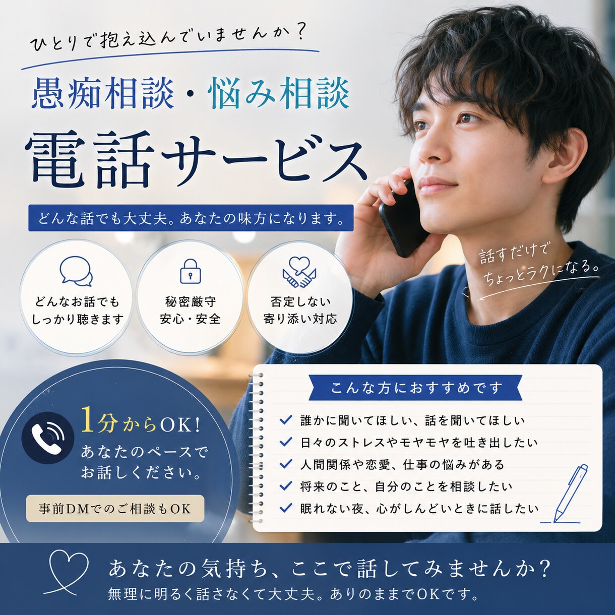 やばい人生相談始めます まさかの解決より一緒に悩むスタイル！ イメージ1