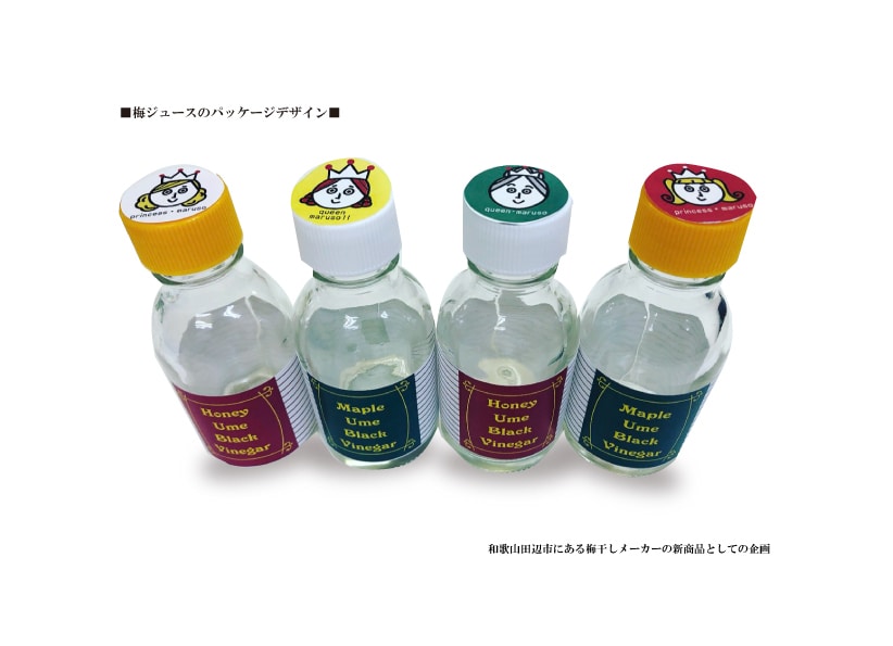 商品が売れる為のパッケージデザインを致します 早く売れる為の立て掛けるパッケージデザイン イメージ7