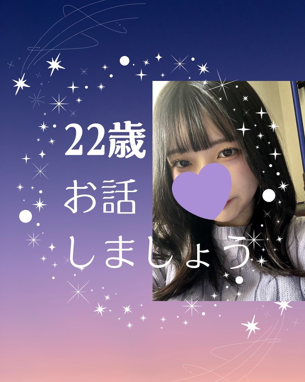 1分でも！今からお話相手になります 女子大生とゆるっと雑談｜作業中・寝る前・ひとり時間のお供に♫ イメージ1